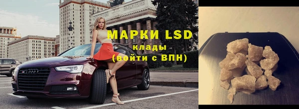 марки lsd Вязьма